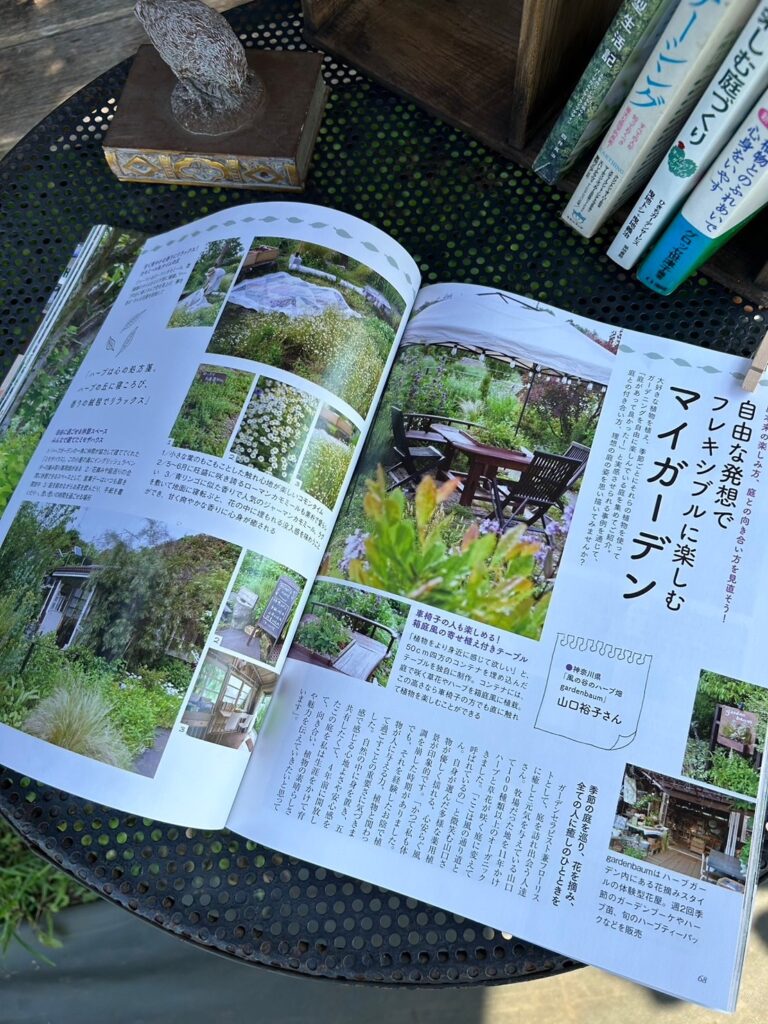 Garden & Gardenの掲載ページ